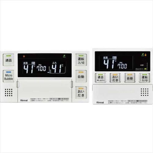 Rinnai 給湯器 RUFA2405SAW(C) リモコンMBC240Vセット リンナイ Rinnai ガス給湯器 マイクロバブルバスユニット専用リモコン