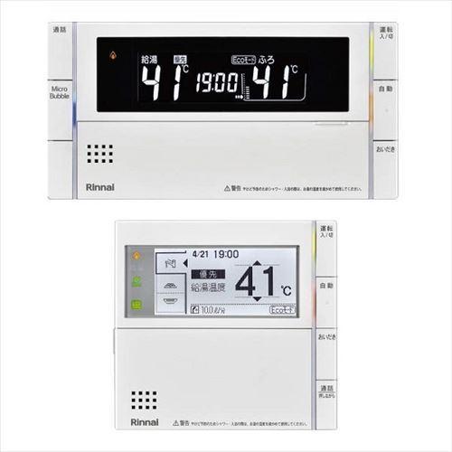 リンナイ Rinnai ガス給湯器 マイクロバブルバスユニット専用リモコン