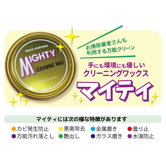 新規購入 クリニーングワックス マイティ ＣＬＥＡＮＩＮＧ ＷＡＸ