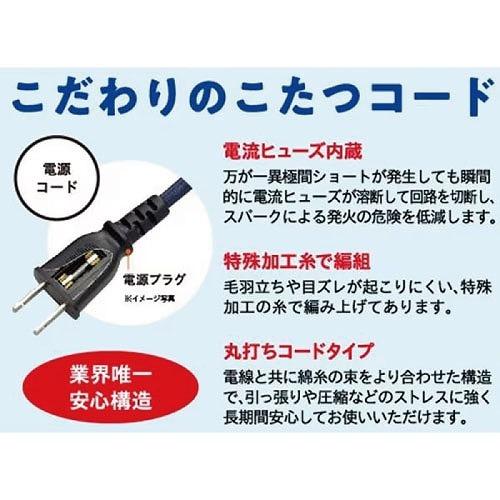 オレンジヒート こたつ用取替ヒーター AC100V500W [MCU-501ET(DKB