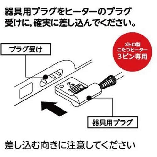 オレンジヒート こたつ用取替ヒーター AC100V500W [MCU-501ET(DKB
