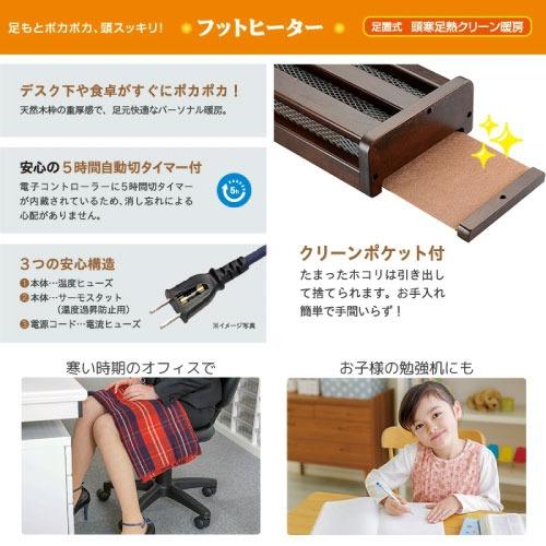 フットヒーター 足温器 コンパクト [MFH-321ET(DA)] ハロゲンヒーター