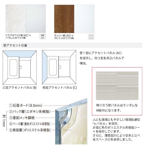 システムバス マンションリフォーム バスルーム MR 1218サイズ システムバス マンションリフォーム バスルーム MR 1218サイズ