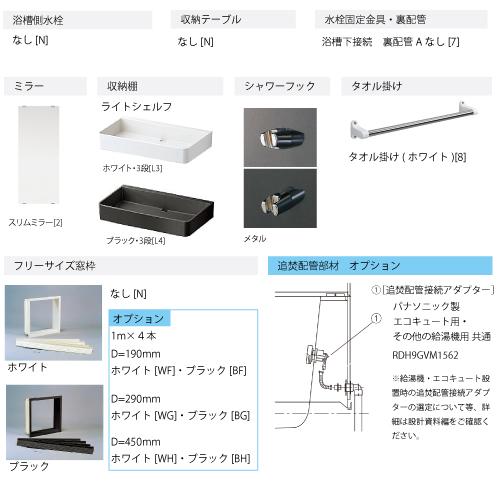 システムバス マンションリフォーム バスルーム MR 1418サイズ システムバス マンションリフォーム バスルーム MR 1418サイズ