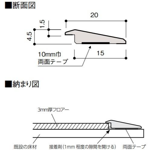 イエリアフロア3Tセレクトプレミアムウッド柄用 段差見切 2本入 大建 DAIKEN [MT7105-63ML] ミルベージュ柄 法人様限定 メーカー直送