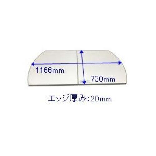 システムバス 風呂フタ 2枚組 41003580 タカラスタンダード [MVAH-12W] 奥行き730mm×幅1166mm レラージュの12浴槽 フロフタ_1