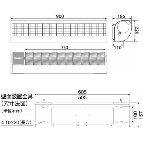 エアーカーテン 900mm ナカトミ [N900-AC] 有線リモコン付 単相100V 天