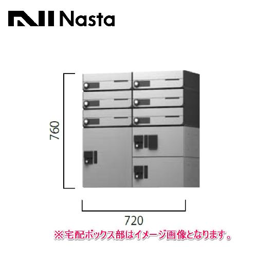 宅配ボックス ポスト+プチ宅セット [NASTA-tokuchu-101] 6世帯用（2列6メール3ボックス）ナスタ NASTA メーカー直送