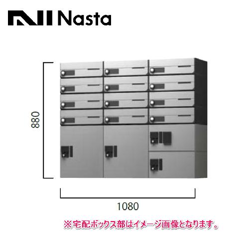 宅配ボックス ポスト+プチ宅セット [NASTA-tokuchu-104] 12世帯用（3列