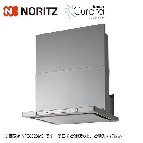 レンジフード クララタッチ スリム型ノンフィルター シロッコファン