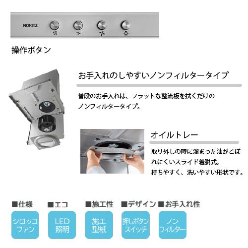 レンジフード S20 スリム型ノンフィルター シロッコファン レンジフード S20 スリム型ノンフィルター シロッコファン