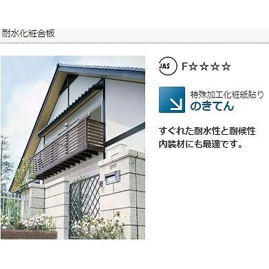 耐水化粧合板 のきてん [NO-65] 1820×912×4 屋久杉 8本溝 車上渡し 返品 10枚売り 現場 クトク 法人事務所限定 メーカー直送