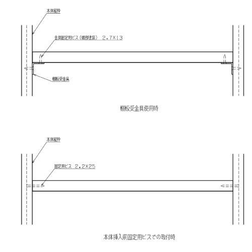 壁収納 PaReno スマートニッチオプション 棚板 城東テクノ Joto [NR