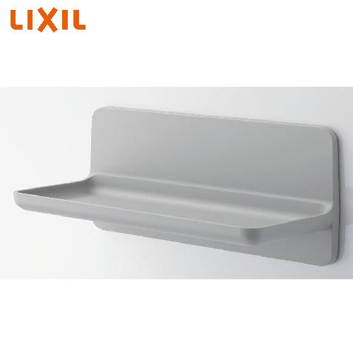 マグネットアイテム マグネットシェルフ 300W リクシル LIXIL [NT-300A