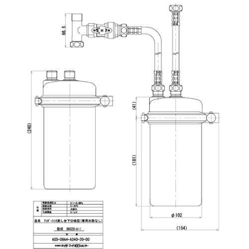 浄水器水栓用 浄水器カートリッジセット 先止めタイプ [OAS9S-U-1] 13
