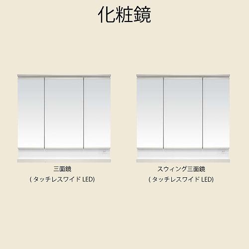 TOTO 洗面化粧台 オクターブ 間口1200 TOTO 自由にカスタム おしゃれ