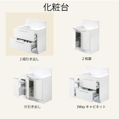 TOTO 洗面化粧台 オクターブ 間口750 TOTO 自由にカスタム おしゃれ