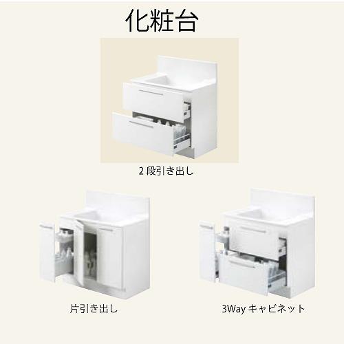 TOTO 洗面化粧台 オクターブ 間口900 TOTO 自由にカスタム おしゃれ