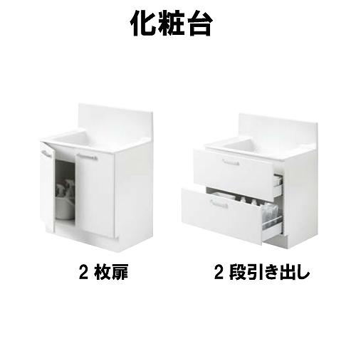 只今5％値引き中】洗面化粧台 オクターブライト TOTO 間口600 自由に