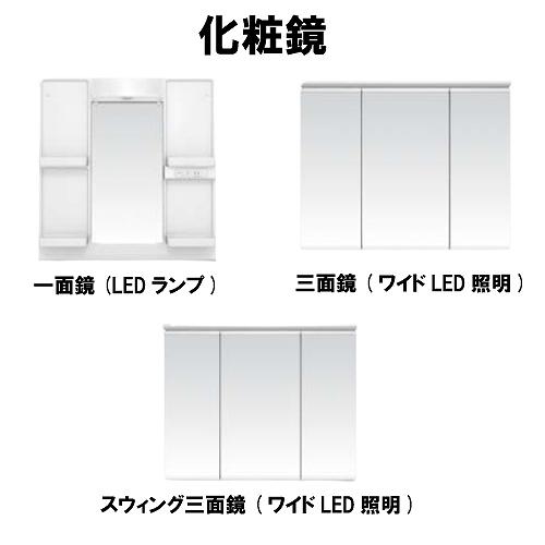 只今5％値引き中】洗面化粧台 オクターブライト TOTO 間口750 自由に 