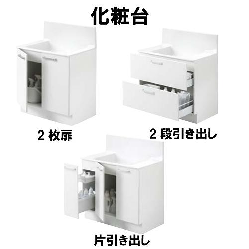 洗面化粧台 オクターブライト TOTO 間口750 自由にカスタム おしゃれ