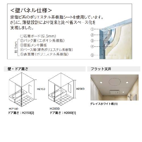最安値挑戦 システムバス オフローラ シンプルプラン パナソニック 