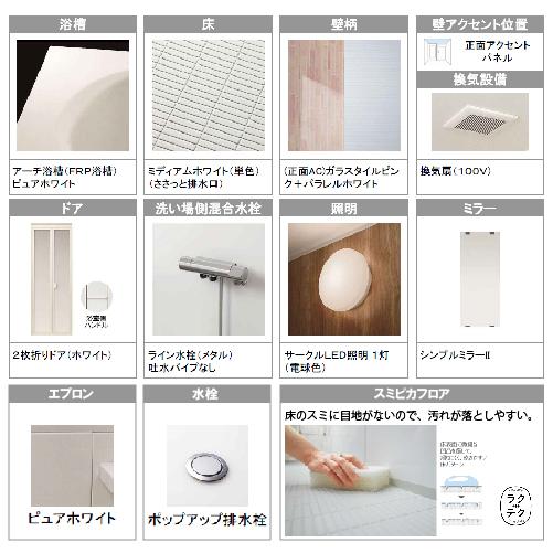 Panasonic パナソニック システムバス オフローラ 1616サイズ Panasonic パナソニック システムバス オフローラ 1616サイズ