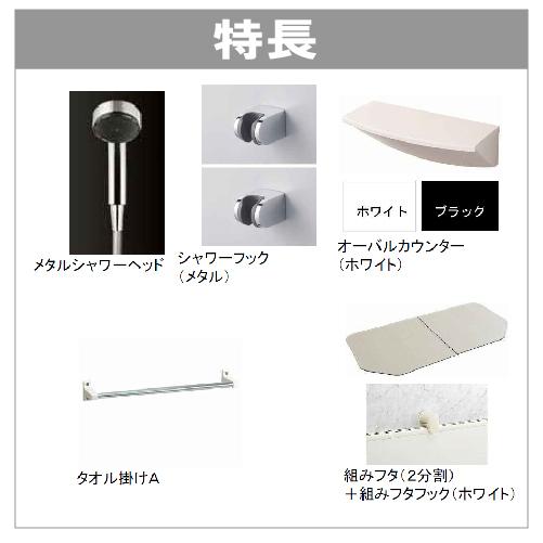 Panasonic パナソニック システムバス オフローラ 1618サイズ Panasonic パナソニック システムバス オフローラ 1618サイズ