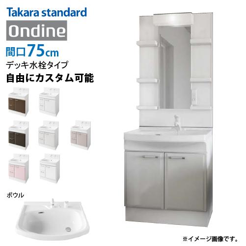 タカラホーロー洗面化粧台 オンディーヌ W750 3面鏡(ワイドLED) SAM-075M3AHYEA-1   未使用品 ホーロー洗面化粧台 オンディーヌ W750 3面鏡 タカラスタンダード 収納
