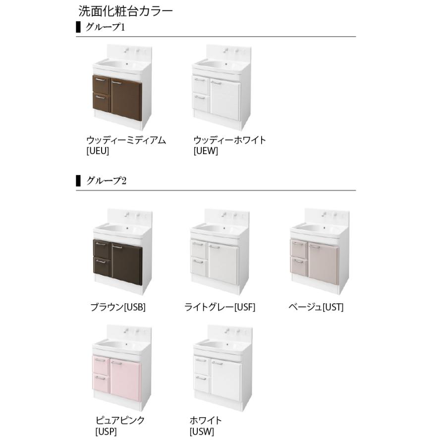 ホーロー洗面化粧台 オンディーヌ タカラスタンダード