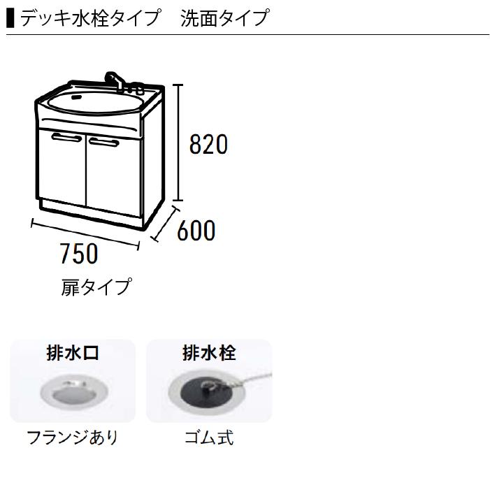 ホーロー洗面化粧台 オンディーヌ タカラスタンダード