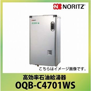 上質で快適 法人様限定 メーカー直送 送料無料 ノーリツ 高効率石油給湯器 直圧式 Oqb C屋外壁掛形 ４万キロタ Oqb C4701ws 給湯専用 標準 リモコン別売 Oqbc4701ws コンパネ屋 Yahoo ショップ 通販 Yahoo ショッピング 55 以上節約 Www Lequotidien Mr