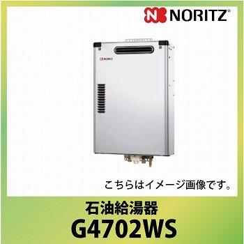 50 Off 法人様限定 メーカー直送 ノーリツ 石油給湯器 直圧式 Oqb G 屋外壁掛形 標準 ４万キロ Oqb G4702ws 給湯専用 オートストップなし ステンレス外装 Oqbg4702ws コンパネ屋 Yahoo ショップ 通販 Yahoo ショッピング 大流行中