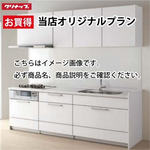 ステディア システムキッチン ステディア当店オリジナルプラン ステディア システムキッチン ステディア当店オリジナルプラン