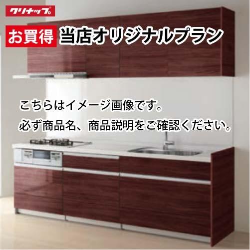 ステディア システムキッチン ステディア当店オリジナルプラン ステディア システムキッチン ステディア当店オリジナルプラン