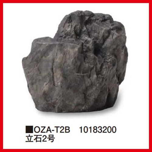爆買 立石2号 [OZA-T2B] 約460×250×H740mm 約4kg タカショー Takashoメーカー直送 法人様限定