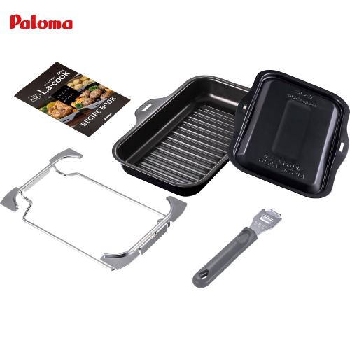 パロマ ラ・クックグラン [PGDL-50B] ラ・クックグランセット ブラック