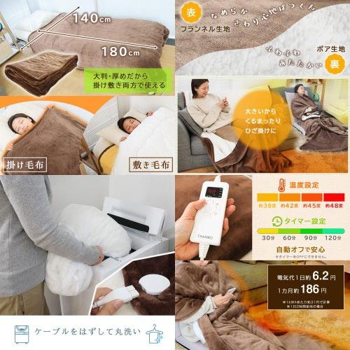 電気毛布 掛け敷き兼用 足先くるみん 足入れポケット付き　178×137cm Amazon.co.jp : Koramaku 電気毛布 掛け敷き兼用 【足先くるみん 足
