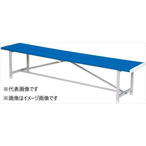 樹脂ベンチ RAシリーズ 背なし ブルー [RA-1800B] モリマーキンキ?法人