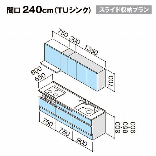 ラクエラ クリナップ システムキッチン W2400 スライド収納 TU ラクエラ クリナップ システムキッチン W2400 スライド収納 TU