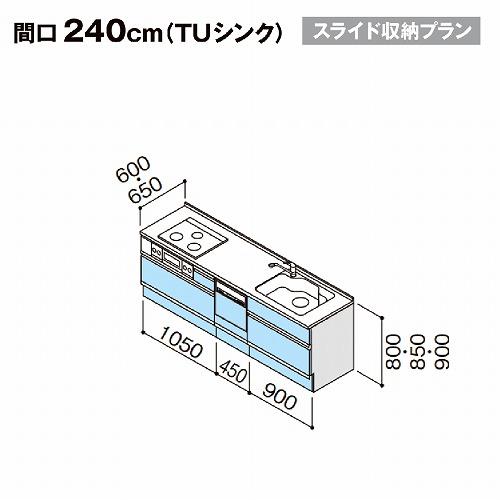 ラクエラ クリナップ システムキッチン 下台のみ W2400 スライド ラクエラ クリナップ システムキッチン 下台のみ W2400 スライド