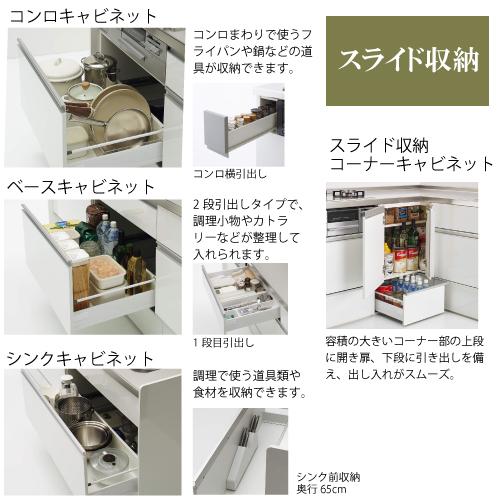 クリナップ システムキッチン ラクエラ 間口210cm スライド 食洗機付 コンフォート L型コンロ側165cm TUシンク 奥行65cm メーカー直送 納期約2週間_7