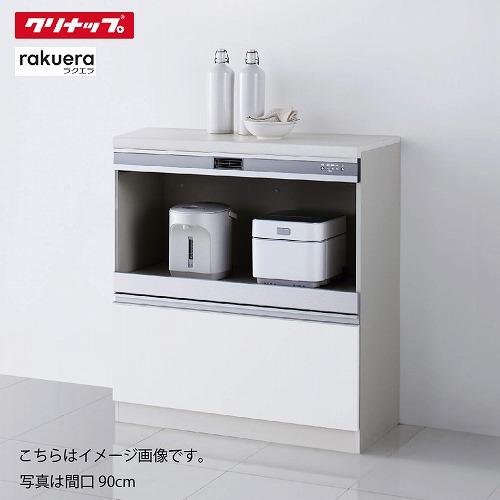 クリナップ ラクエラ カップボード 食器棚 蒸気排出ユニット付き