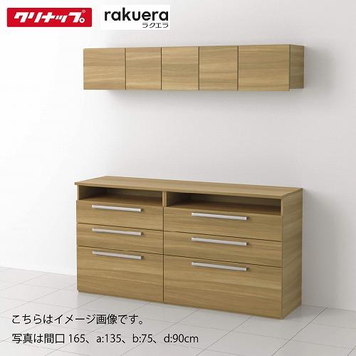 近隣配達可能 メーカー不明 食器棚 カップボード キャビネット 近隣