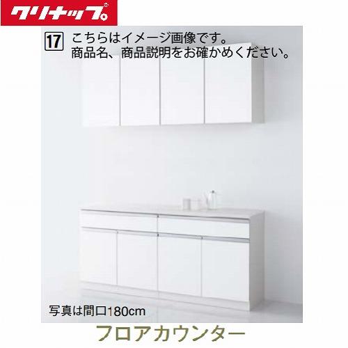 ギフト箱入り クリナップ システムキッチン ラクエラ フロアカウンター コンフォート 間口1800 食器棚 メーカー直送 納期約5週間 正規代理店 Www Jerad Org