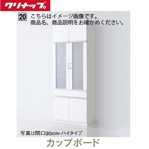 クリナップ システムキッチン 間口750 ラクエラ カップボード メーカー直送 グランド 間口750 ハイタイプ メーカー直送 システムキッチン Rakuerasyu75gh 食器棚 ショップ 納期約2週間 コンパネ屋 ブログ