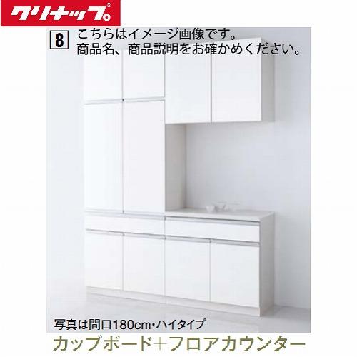 クリナップ システムキッチン ラクエラ カップボード フロアカウンター ロータイプ コンパネ屋 グランド 間口1650 ロータイプ 納期約2週間 コンパネ屋 納期約2週間 Rakuerasyu8165glならショッピング ランキングや口コミも豊富なネット通販 更にお得なpaypay残高も