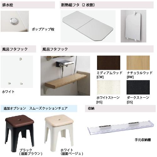 システムバス ラクヴィア rakuvia 基本仕様 クリナップ 1418型 システムバス ラクヴィア rakuvia 基本仕様 クリナップ 1418型