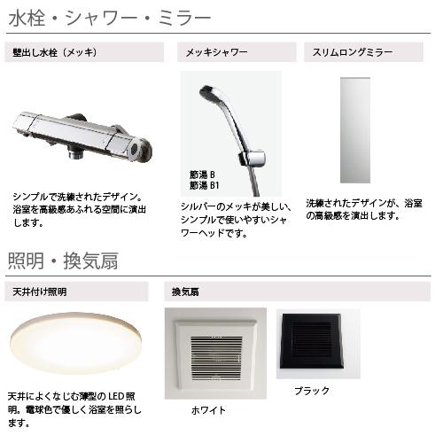 納期約1ヶ月】システムバス ラクヴィア rakuvia 基本仕様 クリナップ