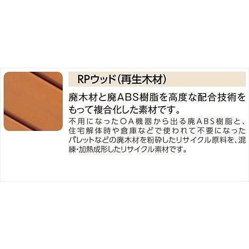 再生木材サークルベンチ RB-44シリーズ RPウッドタイプ コンクリート脚 [RB-4430NrpWOOD] ブラウン RPウッド モリマーキンキ?法人様限定メーカー直送_2